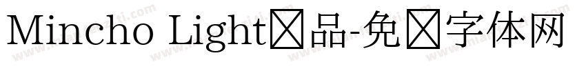 Mincho Light样品字体转换